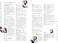 [Photobook] 磯佳奈江 1st写真集 いそちゃん
