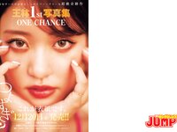 [Young Jump] 2024 No.01 (かとゆり すみぽん 猫宮あすか 石井里奈)