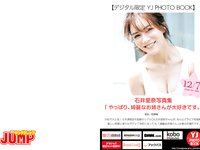 [Young Jump] 2024 No.01 (かとゆり すみぽん 猫宮あすか 石井里奈)