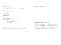 FRIDAYデジタル写真集 サイバージャパンダンサーズ ダイナマイトＨＩＰ