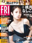 [FRIDAY] 2023.12.29 桃月なしこ 小南満佑子 林ゆめ 新谷姫加 上田操 鈴木聖 磯山さやか 川口葵 篠崎愛