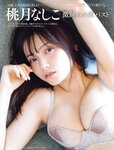 [FRIDAY] 2023.12.29 桃月なしこ 小南満佑子 林ゆめ 新谷姫加 上田操 鈴木聖 磯山さやか 川口葵 篠崎愛