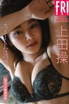 [FRIDAY] 2023.12.29 桃月なしこ 小南満佑子 林ゆめ 新谷姫加 上田操 鈴木聖 磯山さやか 川口葵 篠崎愛