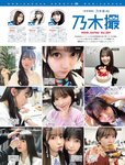 [FRIDAY] 2023.12.29 桃月なしこ 小南満佑子 林ゆめ 新谷姫加 上田操 鈴木聖 磯山さやか 川口葵 篠崎愛