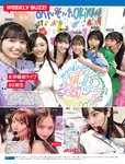 [FRIDAY] 2023.12.29 桃月なしこ 小南満佑子 林ゆめ 新谷姫加 上田操 鈴木聖 磯山さやか 川口葵 篠崎愛