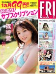 [FRIDAY] 2023.12.29 桃月なしこ 小南満佑子 林ゆめ 新谷姫加 上田操 鈴木聖 磯山さやか 川口葵 篠崎愛