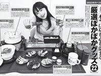 [FRIDAY] 2023.12.29 桃月なしこ 小南満佑子 林ゆめ 新谷姫加 上田操 鈴木聖 磯山さやか 川口葵 篠崎愛