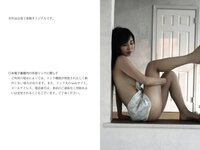 週刊現代デジタル写真集 塩地美澄 美女アナの昼下がり