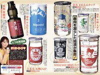 月刊グラビア週刊アサヒ芸能 2023年11月号
