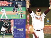 月刊グラビア週刊アサヒ芸能 2023年11月号