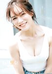 [Young Jump] 週刊ヤングジャンプ 2024.01.01 No.01 かとゆり 猫宮あすか 石井里奈 すみぽん（高倉菫）王林