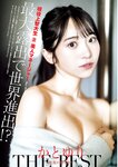 [Young Jump] 週刊ヤングジャンプ 2024.01.01 No.01 かとゆり 猫宮あすか 石井里奈 すみぽん（高倉菫）王林