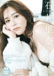[Young Jump] 週刊ヤングジャンプ 2024.01.01 No.01 かとゆり 猫宮あすか 石井里奈 すみぽん（高倉菫）王林