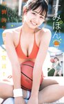 [Young Jump] 週刊ヤングジャンプ 2024.01.01 No.01 かとゆり 猫宮あすか 石井里奈 すみぽん（高倉菫）王林