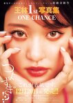 [Young Jump] 週刊ヤングジャンプ 2024.01.01 No.01 かとゆり 猫宮あすか 石井里奈 すみぽん（高倉菫）王林