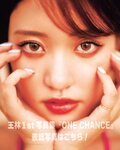 [Young Jump] 週刊ヤングジャンプ 2024.01.01 No.01 かとゆり 猫宮あすか 石井里奈 すみぽん（高倉菫）王林