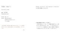 [Photobook] 有村藍里 写真集「i」