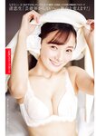 週刊ポスト 2023.12.15 渚恋生 櫻井音乃 磯山さやか