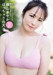 週刊ポスト 2023.12.15 渚恋生 櫻井音乃 磯山さやか