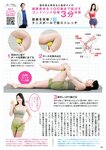週刊ポスト 2023.12.15 渚恋生 櫻井音乃 磯山さやか