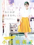 [FLASH] 2024.01.02-09-16 No.1715 雪平莉左 渚恋生 小室瑛莉子 瀧山あか 村島未悠 森元流那 澄田綾乃 小日向ゆか 佐々木萌香 蓬莱舞 吉澤遥奈