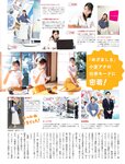 [FLASH] 2024.01.02-09-16 No.1715 雪平莉左 渚恋生 小室瑛莉子 瀧山あか 村島未悠 森元流那 澄田綾乃 小日向ゆか 佐々木萌香 蓬莱舞 吉澤遥奈