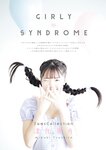 [ENTAME SPOTLIGHT] 月刊エンタメ2023年12月号増刊 #212 天羽希純 津代美月 由良ゆら 黒嵜菜々子 佐山すずか 白昼夢