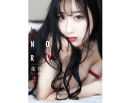 [Photobook] 花宮いのり INORI 1st e-book