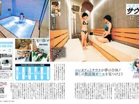 [Weekly SPA!] 2023.12.26 王林 澄田綾乃 心愛 戸塚咲季 萌花 もものすけ 相川暖花