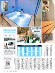 [Weekly SPA!] 2023.12.26 王林 澄田綾乃 心愛 戸塚咲季 萌花 もものすけ 相川暖花
