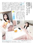 [Weekly SPA!] 2023.12.26 王林 澄田綾乃 心愛 戸塚咲季 萌花 もものすけ 相川暖花