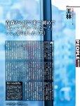 [Weekly SPA!] 2023.12.26 王林 澄田綾乃 心愛 戸塚咲季 萌花 もものすけ 相川暖花