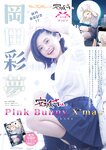 [Young King] ヤングキング 2024.01.01 No.01 岡田彩夢