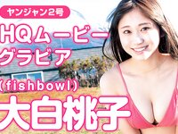 [Young Jump] 週刊ヤングジャンプ 2024.01.08 No.02 大白桃子 鈴原希実 橘和奈 阿部なつき 王林