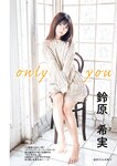 [Young Jump] 週刊ヤングジャンプ 2024.01.08 No.02 大白桃子 鈴原希実 橘和奈 阿部なつき 王林