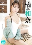 [Young Jump] 週刊ヤングジャンプ 2024.01.08 No.02 大白桃子 鈴原希実 橘和奈 阿部なつき 王林