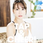 [Young Jump] 週刊ヤングジャンプ 2024.01.08 No.02 大白桃子 鈴原希実 橘和奈 阿部なつき 王林