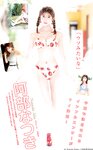[Young Jump] 週刊ヤングジャンプ 2024.01.08 No.02 大白桃子 鈴原希実 橘和奈 阿部なつき 王林
