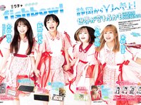 [Young Jump] 週刊ヤングジャンプ 2024.01.08 No.02 大白桃子 鈴原希実 橘和奈 阿部なつき 王林