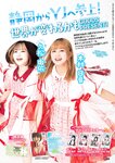 [Young Jump] 週刊ヤングジャンプ 2024.01.08 No.02 大白桃子 鈴原希実 橘和奈 阿部なつき 王林