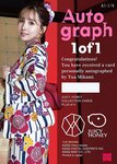 三上悠亜 JUICYHONEY 14sets