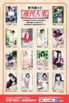 [Photobook] 桜空ももヘアヌード写真集「桃源郷」週刊大衆デジタル写真集NUDE ： 28(2023-12-11)