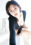 [Shonen Champion] 週刊少年チャンピオン 2023.12.14 No.52 沢口愛華