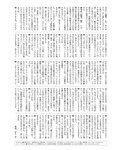[Weekly SPA!] 2023.12.19 伊原六花 あにお天湯 池本しおり 柊きき 森ふう花 福士奈央