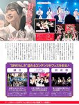 [Weekly SPA!] 2023.12.19 伊原六花 あにお天湯 池本しおり 柊きき 森ふう花 福士奈央