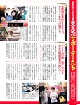 [Weekly SPA!] 2023.12.19 伊原六花 あにお天湯 池本しおり 柊きき 森ふう花 福士奈央
