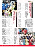 [Weekly SPA!] 2023.12.19 伊原六花 あにお天湯 池本しおり 柊きき 森ふう花 福士奈央