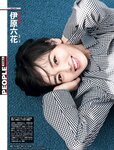 [Weekly SPA!] 2023.12.19 伊原六花 あにお天湯 池本しおり 柊きき 森ふう花 福士奈央