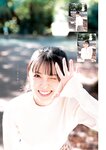 [Young Jump] 週刊ヤングジャンプ 2024.01.18 No.03-04 王林 結那 有井ちえ 青山なぎさ