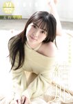 [Young Jump] 週刊ヤングジャンプ 2024.01.18 No.03-04 王林 結那 有井ちえ 青山なぎさ